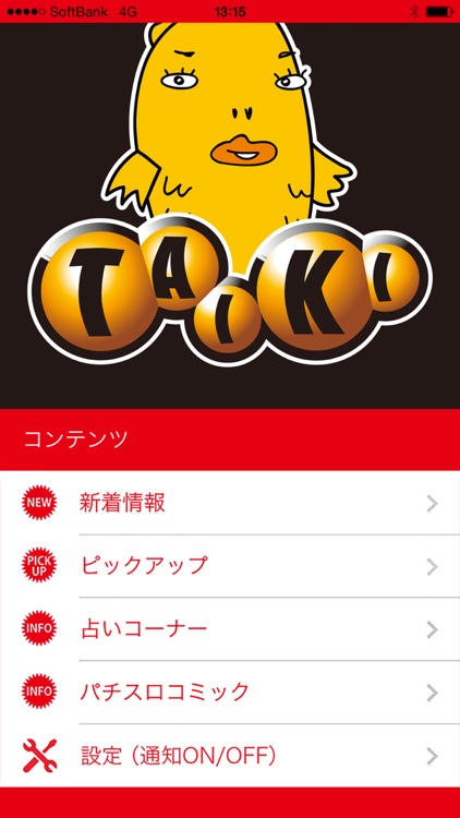 タイキ稲沢駅前店