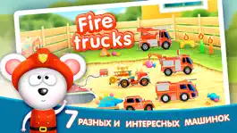 Game screenshot Тачки: Операция Спасения (развивающая игра для детей) mod apk