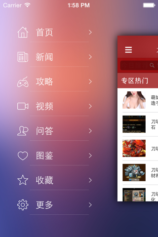 最全攻略 for 刀塔传奇 screenshot 2