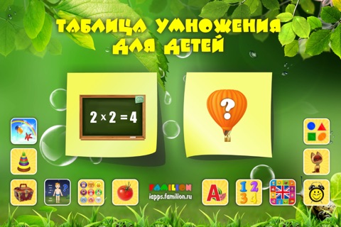 Таблица умножения (для детей) screenshot 2