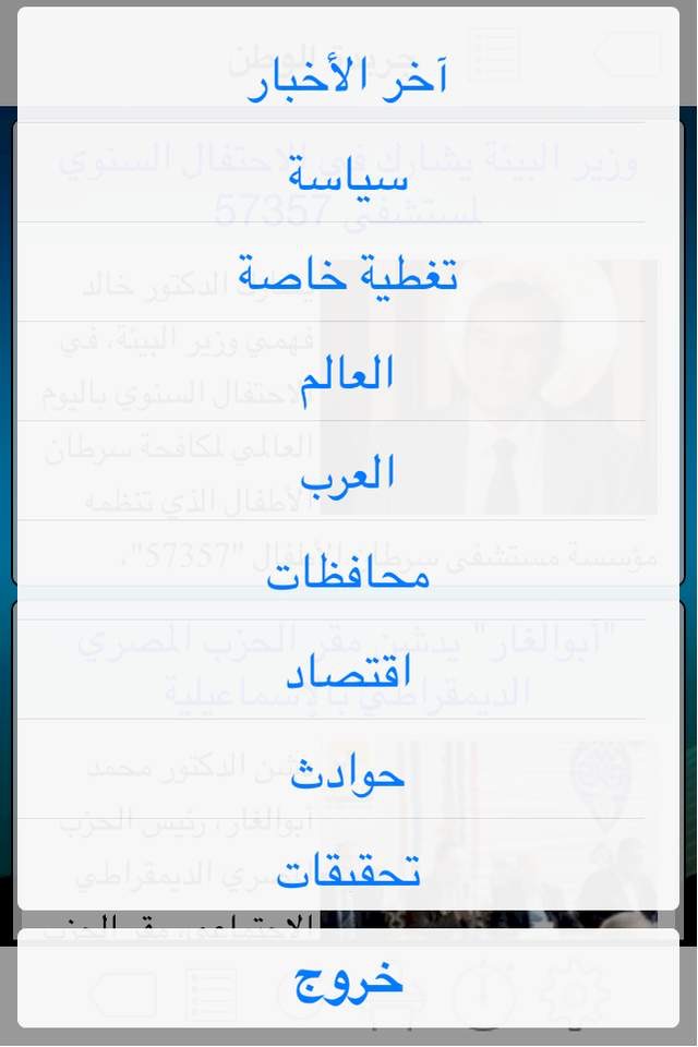 قارئ أخبار جريدة الوطن  ElWatan News screenshot 4