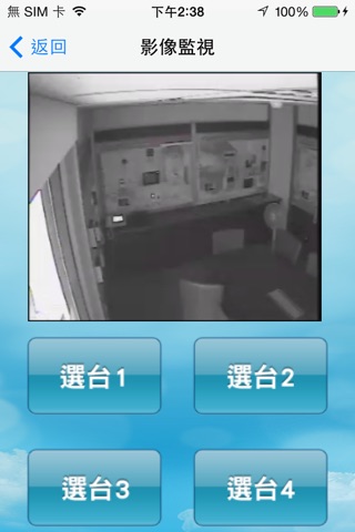 智慧生活家 screenshot 4