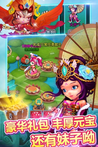 富甲三国 screenshot 3