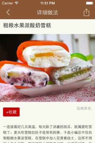 粗粮美食大全 - 粗粮美食食谱分步制作图解 screenshot 3