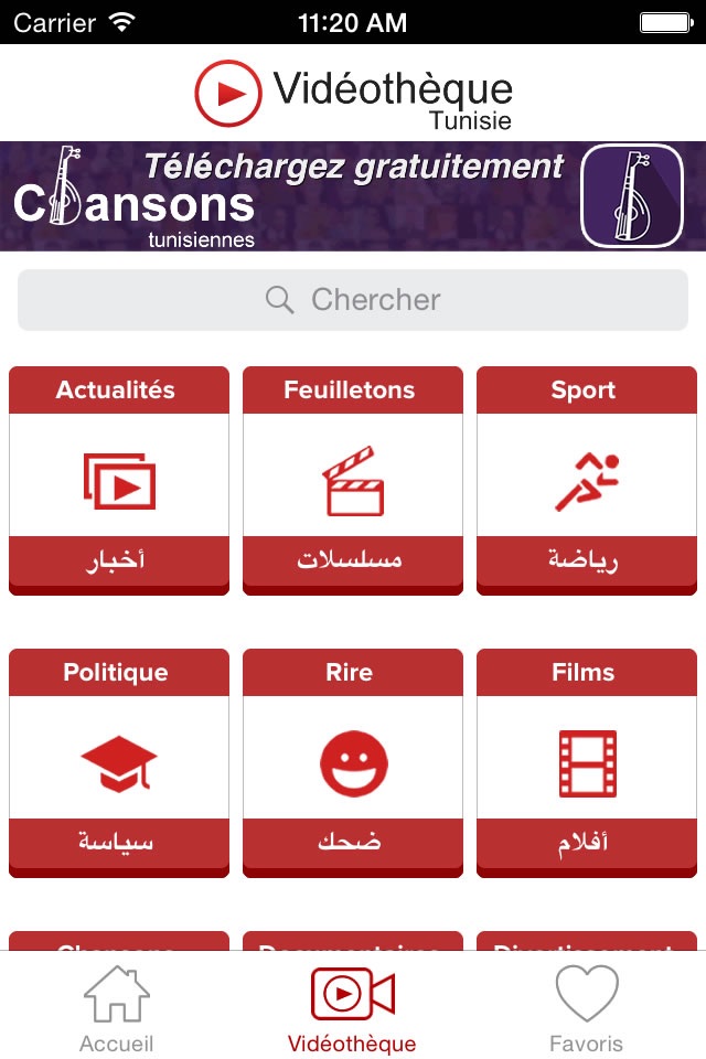 Vidéothèque Tunisie screenshot 4