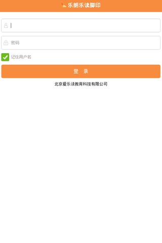 乐朗乐读脚印 screenshot 2