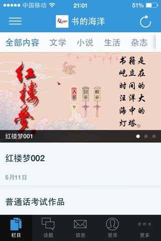 阳光汉源 screenshot 4