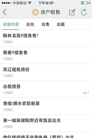 微双辽 screenshot 3