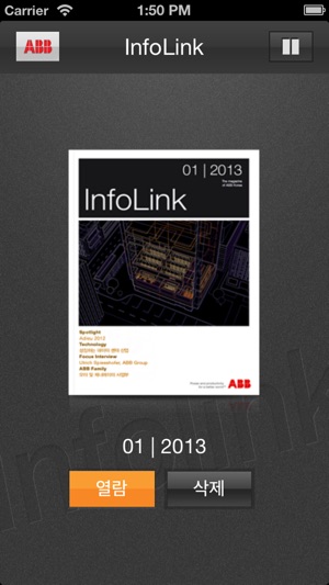 ABB InfoLink(圖2)-速報App