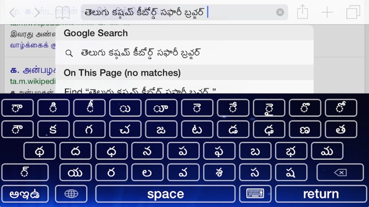 Telugu Keyboard screenshot-3