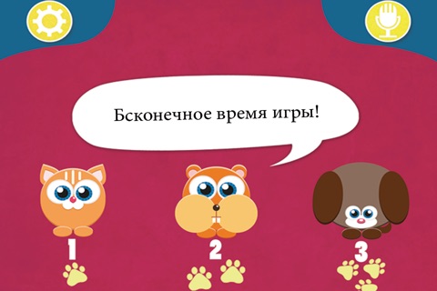 Play with Baby Pets - The 1st Sound Game for a toddler and a whippersnapper free screenshot 2