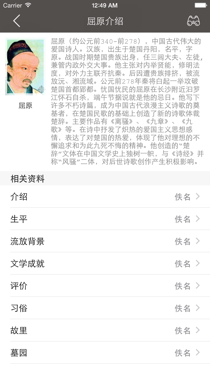 楚辞全集 - 中国第一部浪漫主义诗歌总集原文翻译鉴赏大全