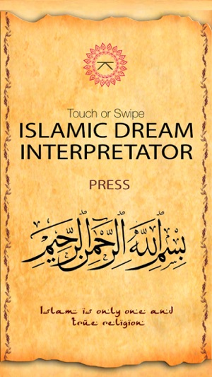 Al Bukhari Why Islam and Islamic Dream Interpretation(圖3)-速報App