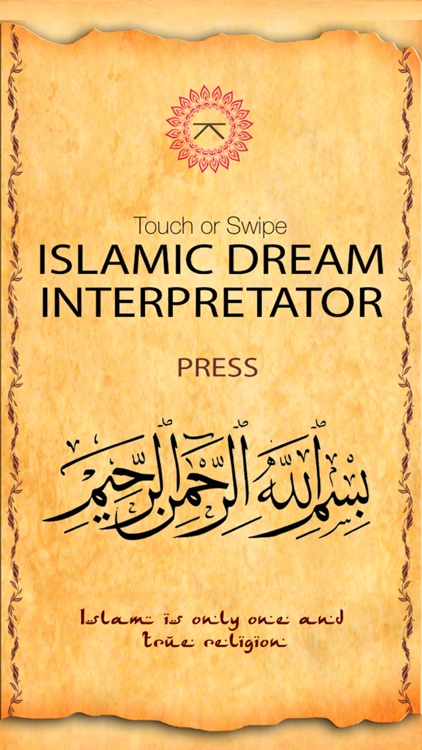 Al Bukhari Why Islam and Islamic Dream Interpretation