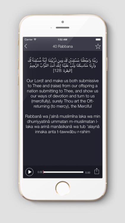 40 Rabbana from the Quran -  ربنا  من القرآن الكريم 40