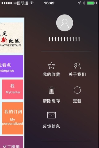 企航 screenshot 3