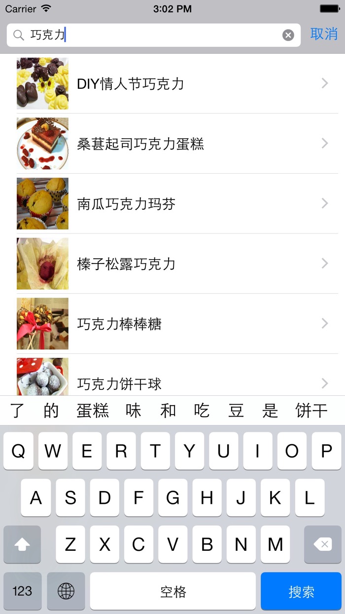 甜品点心的1000种做法HD 甜派邻趣甜心鲜城掌厨饼干