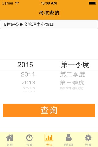 杭州.智慧大厅V2.0管理服务平台 screenshot 2