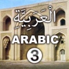Arabic for English speaker 3