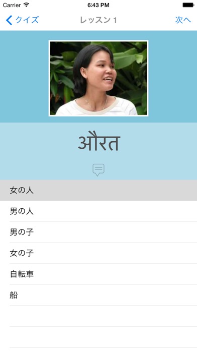 L-Lingo ヒンディ語を学ぼう screenshot1