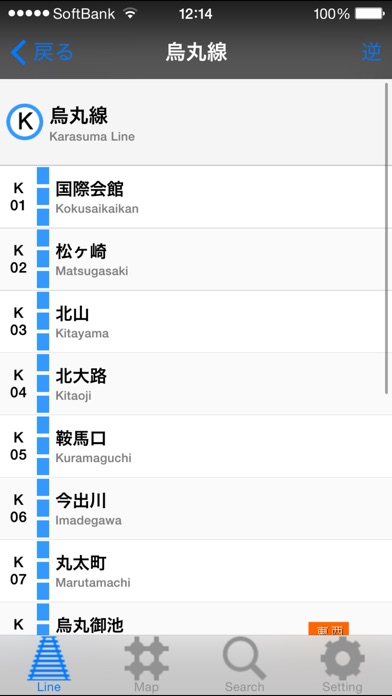 京都路線マップ screenshot1