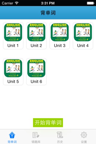 冀教一年级起始版背单词五年级上 screenshot 2