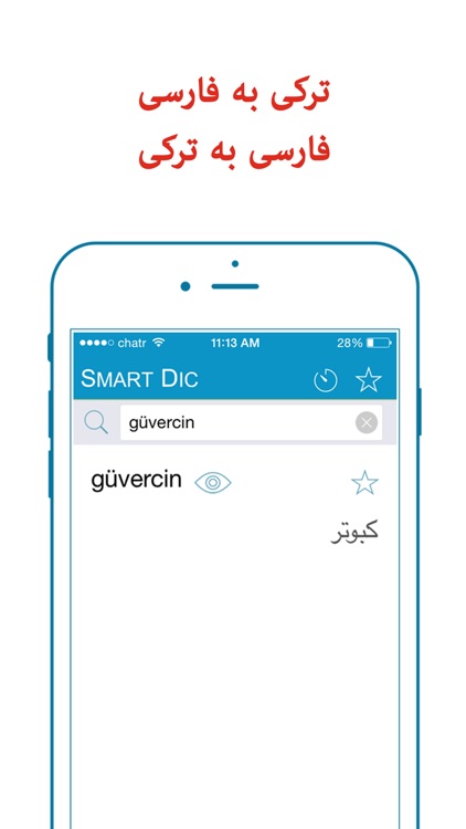 Smart Dictionary Turkish-Farsi Pro