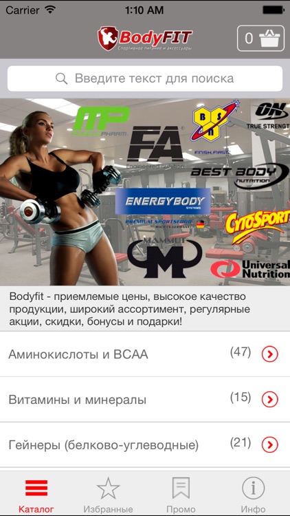 Магазин спортивного питания BodyFIT