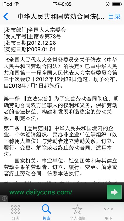 中国法律法规司法精选汇编大全