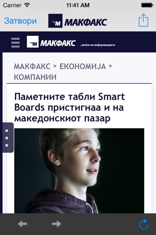 Makfax screenshot 4