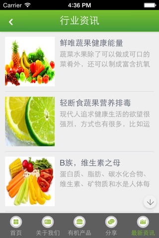 健康产品商城APP screenshot 2