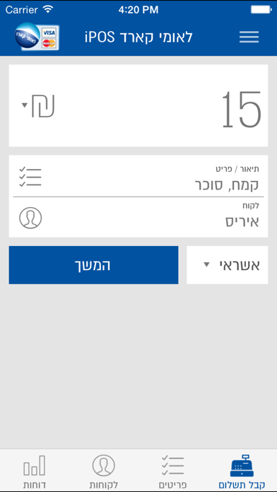 How to cancel & delete iPOS לאומי קארד from iphone & ipad 1