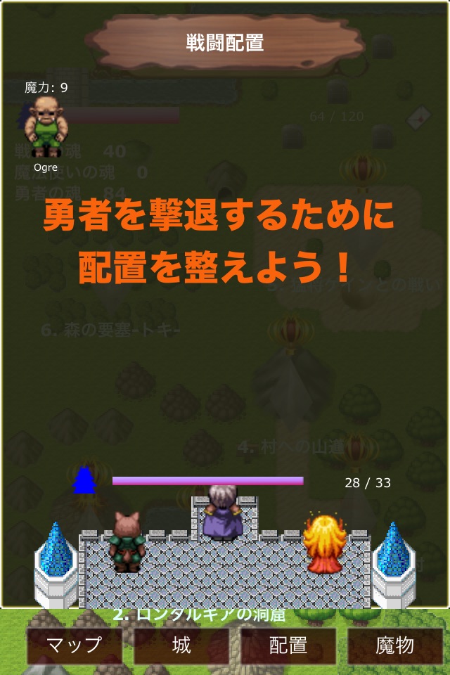 Demon castle of march screenshot 2