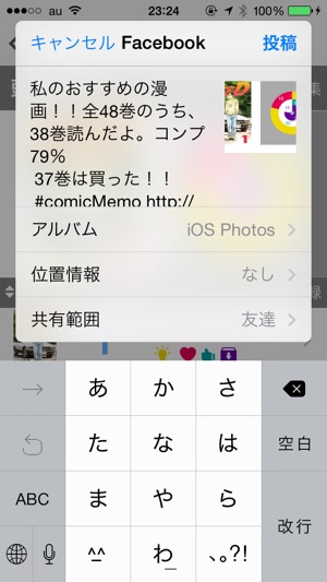 Comic MemoPad ~ comic remember ~(圖5)-速報App