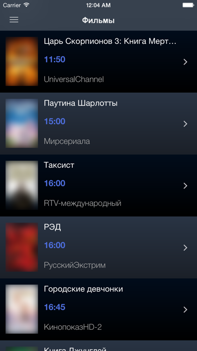 Россия ТВ Screenshot 3