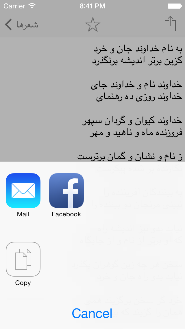 How to cancel & delete Miras from iphone & ipad 4