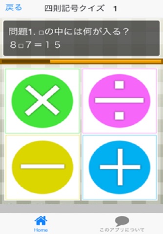 勉強嫌いの脳トレ計算クイズ screenshot 2