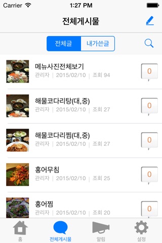 맛있는상상 screenshot 4