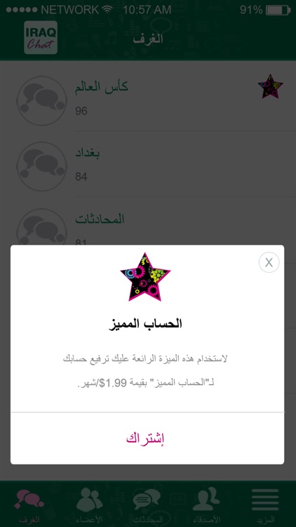 IraqChat screenshot-3
