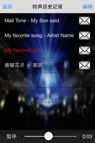 Ringtone DIY screenshot 4