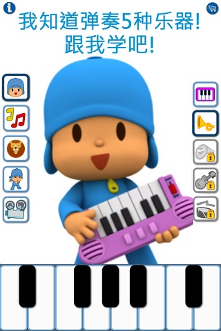 Talking Pocoyo screenshot 4