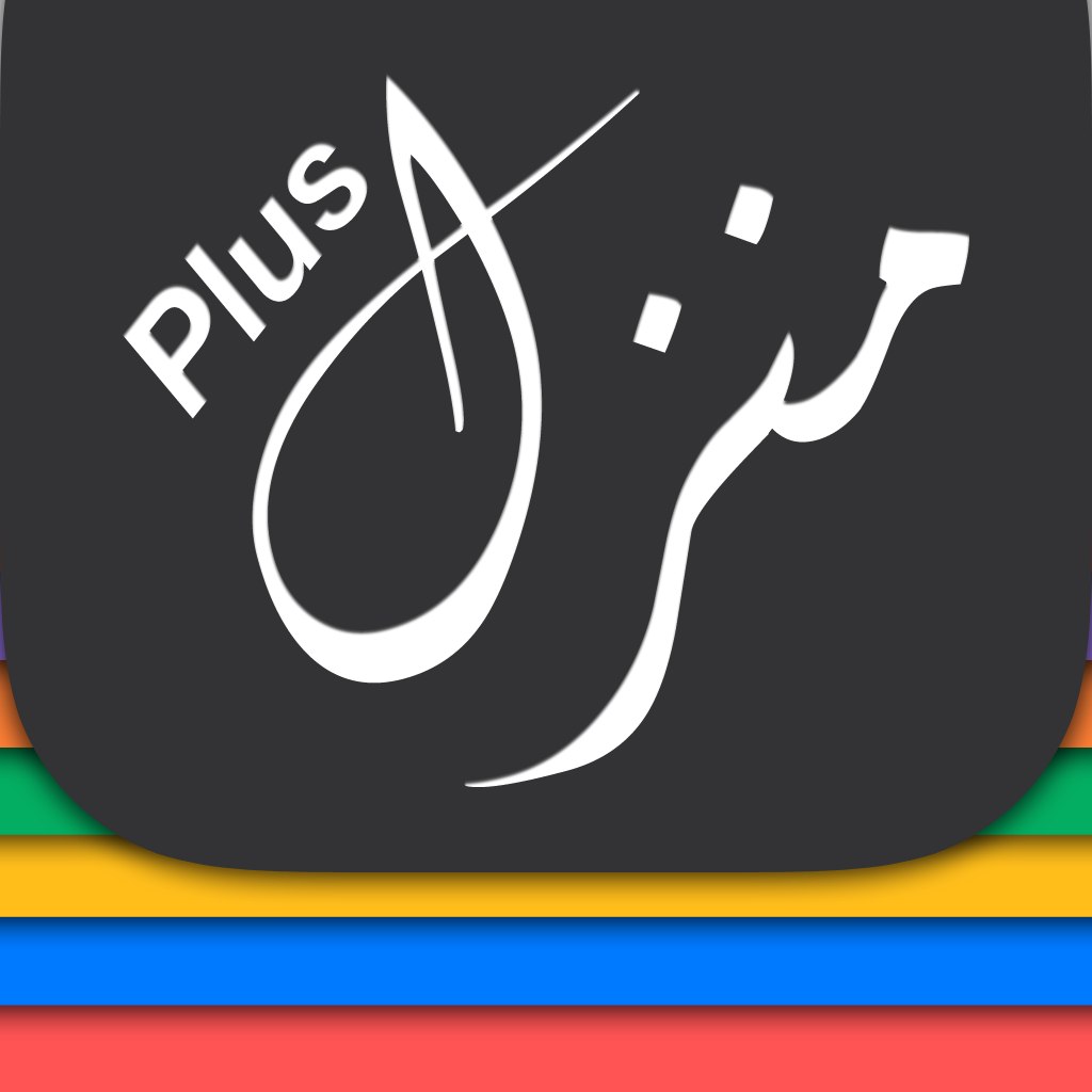 Manzil Plus App Icon