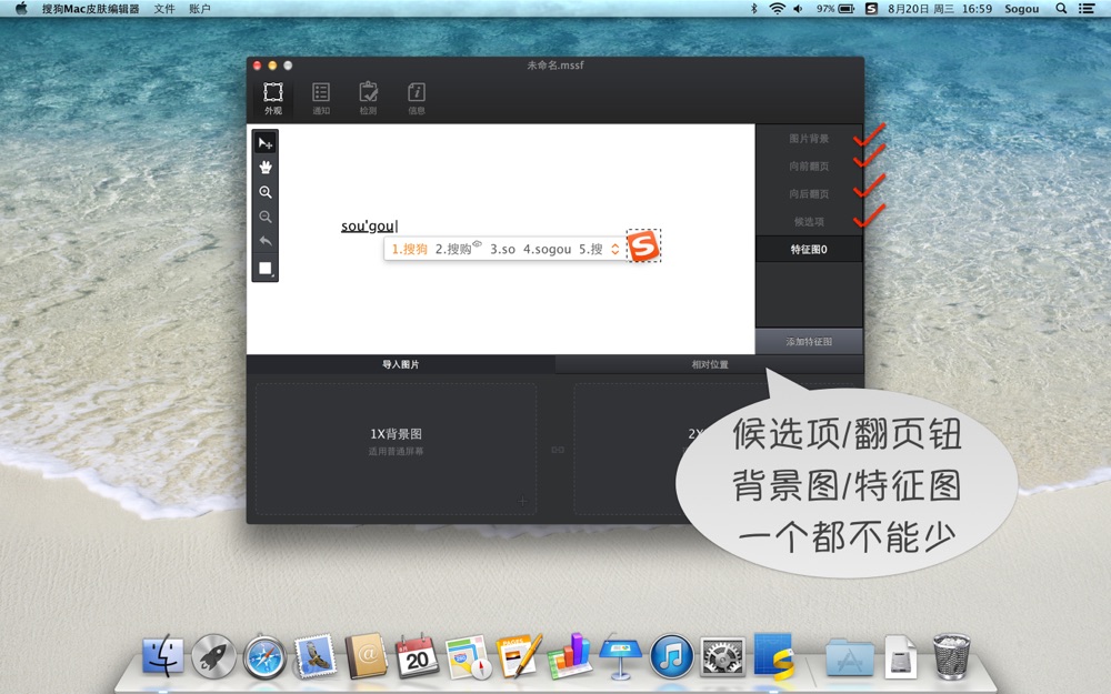 搜狗皮肤编辑器App for iPhone - Free Download 搜狗皮肤编辑器for 