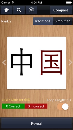 Learn Chinese Bigrams – Flashcards by WCC (IAP)(圖1)-速報App