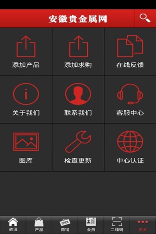 安徽贵金属网 screenshot 4