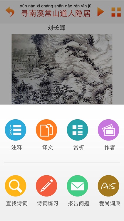 每日必听国学 唐诗300首(有声图文典藏版)
