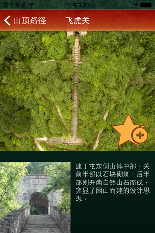 Hailongtun Tusi Fortress UNESCO World Heritage Site screenshot 4