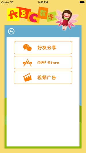 ABC教学(圖3)-速報App