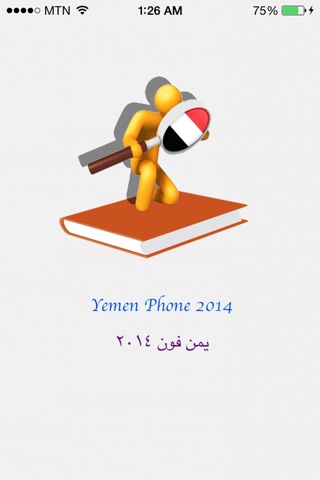 Yemen Telephone screenshot 2