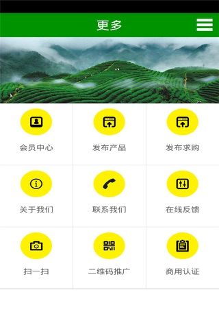 广东茶业 screenshot 4